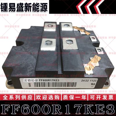 FF450R17IE4 FF600R17ME4 FF600R17KE3 英飞凌功率IGBT模块