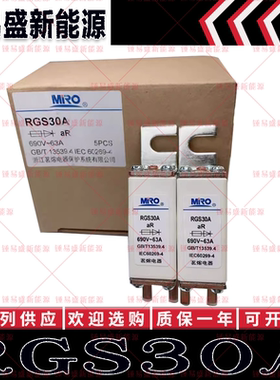 现货直销 MRO茗熔RGS30A 3NE87快速熔断器25A32A40A50A63A80A100A