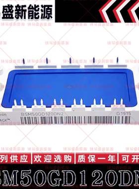 BSM50GD120DN2 BSM50GD120DCL BSM50GD120DN2G英飞凌功率IGBT模块