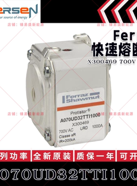 美尔森熔断器 A070UD32TTI1000 X300469 A065UD32TTI1100 M301081