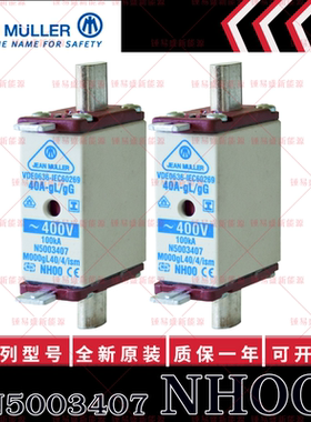 金米勒JEANMULLER熔断器 N5004107 N5004307 N5014307 N5014313
