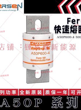 FERRAZ熔断器 A50P450-4TI A50P500-4 A50P500-4TI A50P600-4