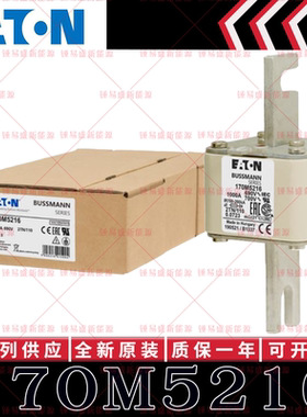170M系列巴斯曼快速熔断器 170M5215 170M5216 170M5217 170M5218