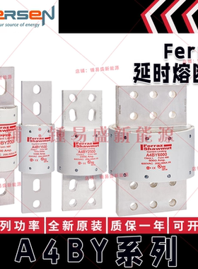 ferraz 熔断器 A4BY200 A4BY250 A4BY300 A4BY350 A4BY400 保险