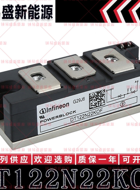 DT122N22KOF DT122N24KOF DT142N12KOF DT142N14KOF 可控硅模块