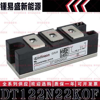 DT122N22KOF DT122N24KOF DT142N12KOF DT142N14KOF 可控硅模块