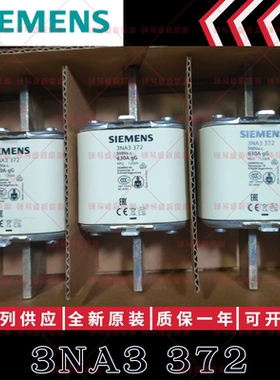 德国siemens西门子熔断器保险 3NA3360 3NA3362 3NA3365 3NA3372