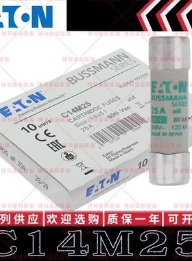 BUSSMANN保险丝 C14M40 40A C14M50/M32/M1/M2/M4 690V 14*51mm