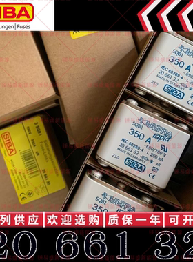 2066132 西霸SIBA风电熔断器 SQB1 200A 250A 315A 350A 550A