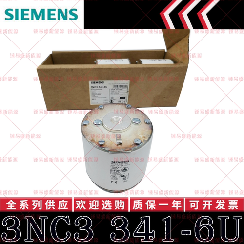 现货SIEMENS/西门子3NC3341-6U 3NC 柱状保险丝 3NC33416U 熔断器