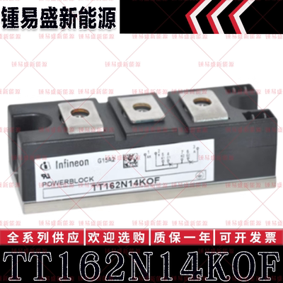 TT142N18KOF TT162N12KOF TT162N14KOF TT162N16KOF 可控硅模块