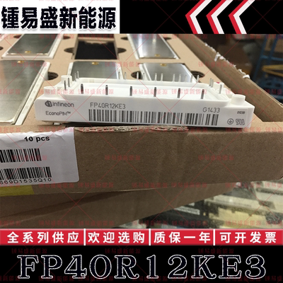 FP40R12KE3 FP40R12KT3 FP40R12KE3G FP40R12KT3G 英飞凌IGBT模块