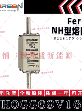 法国ferraz shawmut熔断器 NH0GG69V6/V10/V16/V20/V25/V32/V35