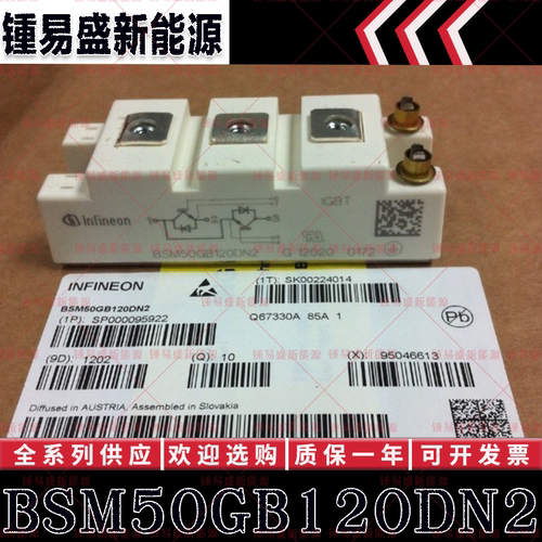 BSM50GB120DN2 FF50R12RT4 BSM75GB120DLC 德国英飞凌IGBT模块