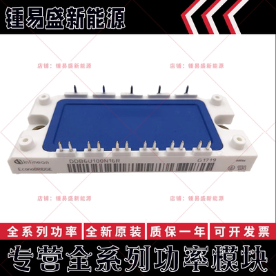 DDB6U100N16 DDB6U100N12R DDB6U100N16R DDB6U100N16RR 整流桥