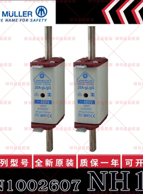 金米勒JEANMULLER熔断器 N1004307 N1004607 N1004907 N1005207