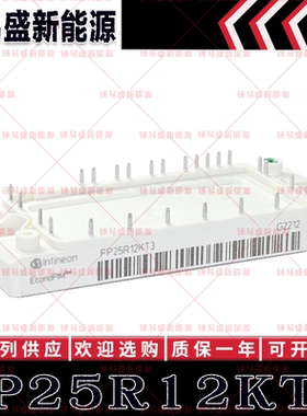 FP25R12KT3 FP25R12KT4 FP25R12KE3 FP35R12KT4 英飞凌IGBT模块