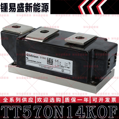 TT570N14KOF TT570N16KOF TT570N18KOF TT570N12KOF 可控硅模块
