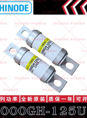 HINODE熔断器 1000GH-16UL 1000GH-20UL 1000GH-25UL 1000GH-32UL