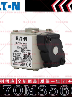 170M系列巴斯曼快速熔断器 170M3566 170M3567 170M3568 170M3569
