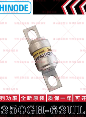 HINODE熔断器 250GH-125UL 250GH-160UL 250GH-200UL 250GH-250UL