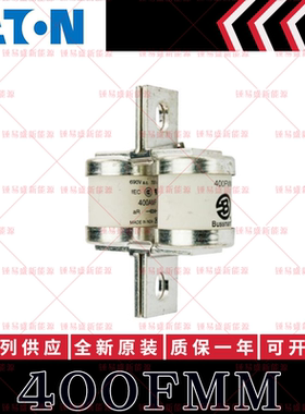 BUSSMANN保险丝/BS88：4熔断器 400FMM 450FMM 500FMM 550FMM 630