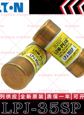 BUSSMANN保险丝LOW-PEAK熔断器 LPJ-10SP-12-15SP-20SP-25SP-30SP