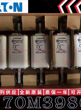 170M系列巴斯曼快速熔断器 170M3985 170M3986 170M3987 170M3988