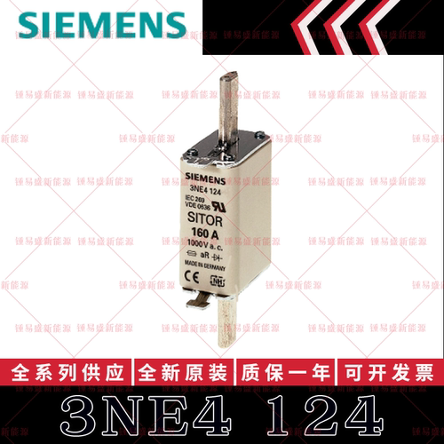 siemens西门子熔断器 3NE4101 3NE4102 3NE4117 3NE4118 3NE4120