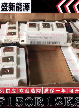 BSM150GB120DN2 FF150R12KE3G FF150R12KS4 英飞凌IGBT模块