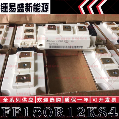 BSM150GB120DN2 FF150R12KE3G FF150R12KS4 英飞凌IGBT模块