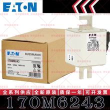170M系列巴斯曼快速熔断器 170M6242 170M6243 170M6244 170M6245