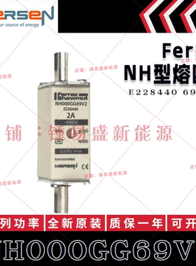 法国ferraz shawmut熔断器 NH000GG69V2/V4/V6/V10/V16/V20/V25