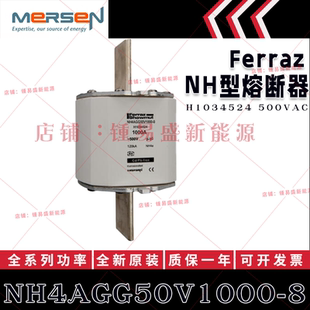 法国ferraz shawmut熔断器 NH4AGG50V400-8/V500-8/V630-8/V800-8