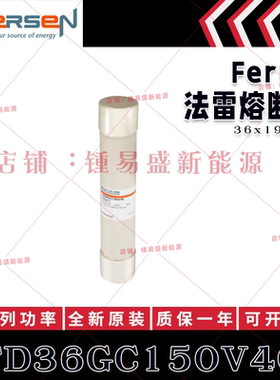 FD36GC150V40/V50/V63/V80/V100/V40T/V50T/V63T/V80T/V100T 熔断