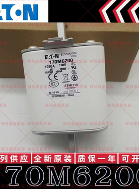 170M系列巴斯曼快速熔断器 170M6198 170M6199 170M6200 170M6201