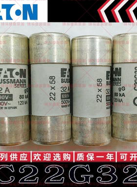 美国Bussmann保险丝 C22G32 32A熔断器 C22G63 690V 22×58mm