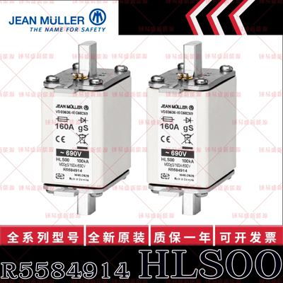 金米勒JEANMULLER熔断器 R2386721 R2387422 R2446036 R3046927