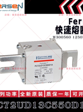 美尔森熔断器 PC72UD13C550D1A W300560 PC72UD11C630D1A X300561
