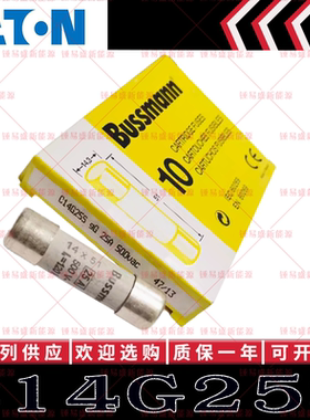 EATON熔断器 BUSSMANN指示器保险丝 C14G25S 25A 500V 14*51mm
