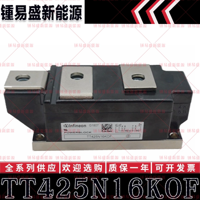 TT425N16KOF TT425N18KOF TT430N18KOF TT430N20KOF 可控硅模块