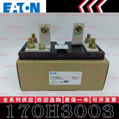 170H3003 170H3004 170H3005 170H3006 巴斯曼熔断器配件底座开关