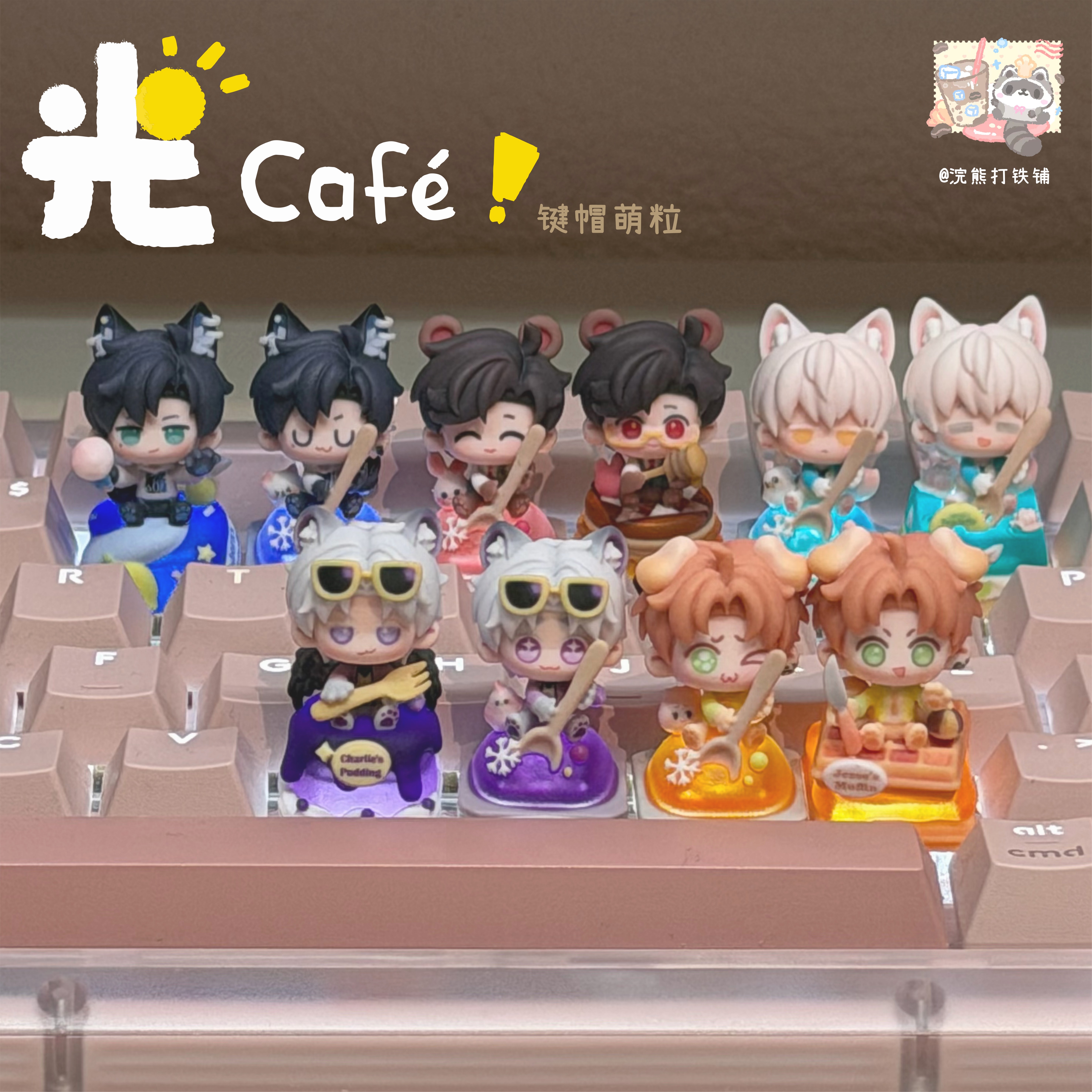 光Cafe系列机械键盘立体按键帽图片