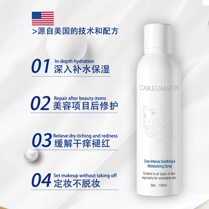 科优妍舒缓保湿喷雾150ml  科优妍喷雾 保湿补水舒缓缓解干燥紧绷