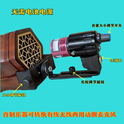 二胡乐器专用动圈拾音器
