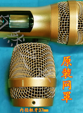 原装无线麦克风土豪金网头m5