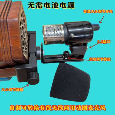 乐器二胡拾音器麦克风