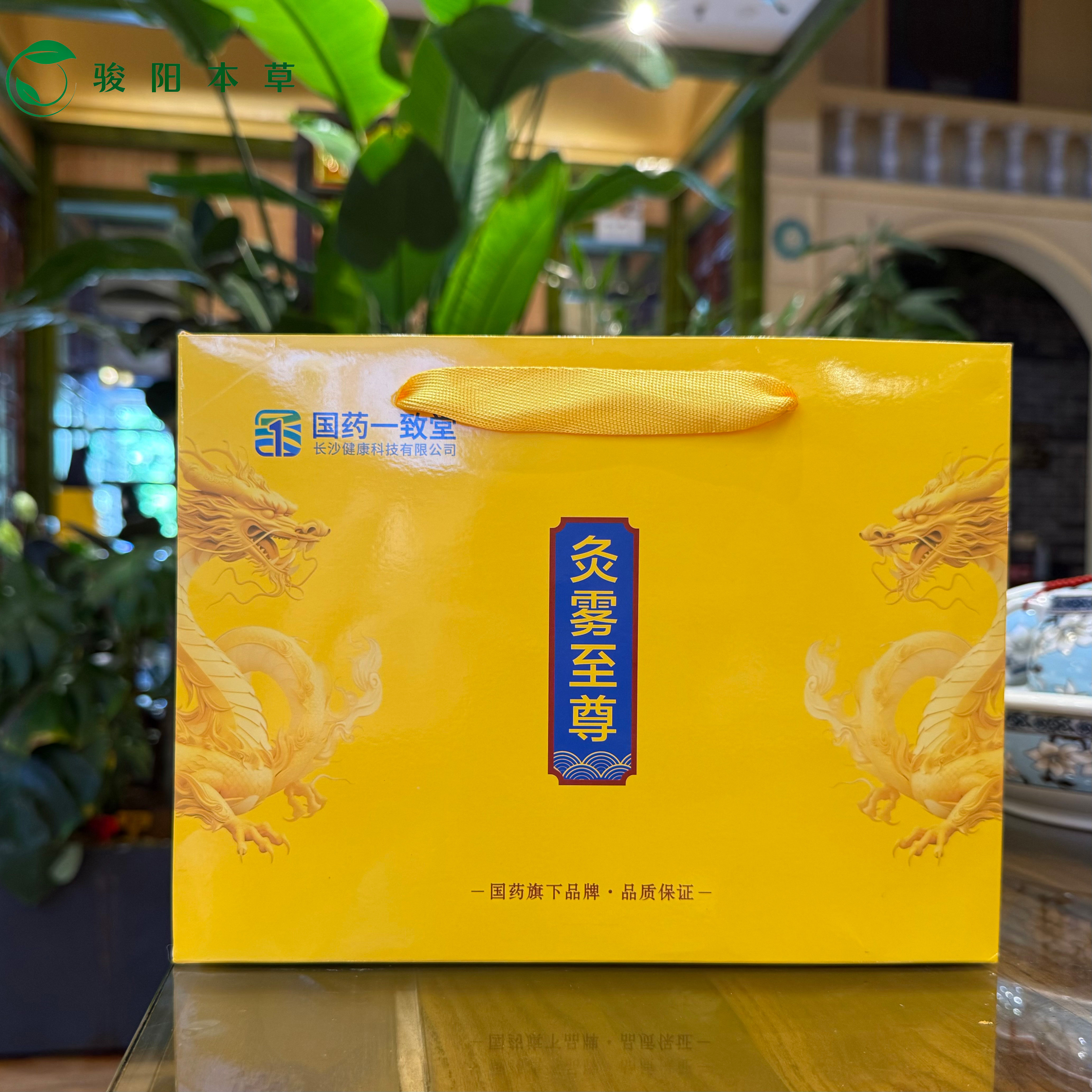 【正品】灸雾至尊香灸烟草本调理养生无添加十二生肖时辰款礼袋装