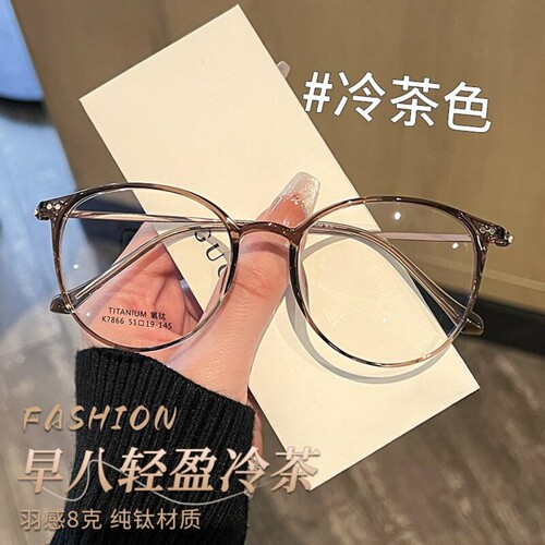 冷茶色素颜眼镜框方圆脸超轻防蓝光近视女可配度数平光眼睛镜架潮