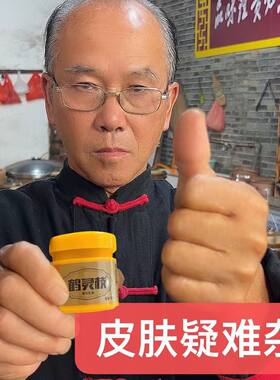 【高手在民间】刘氏皮肤老方子鹤灵枝自家熬制
